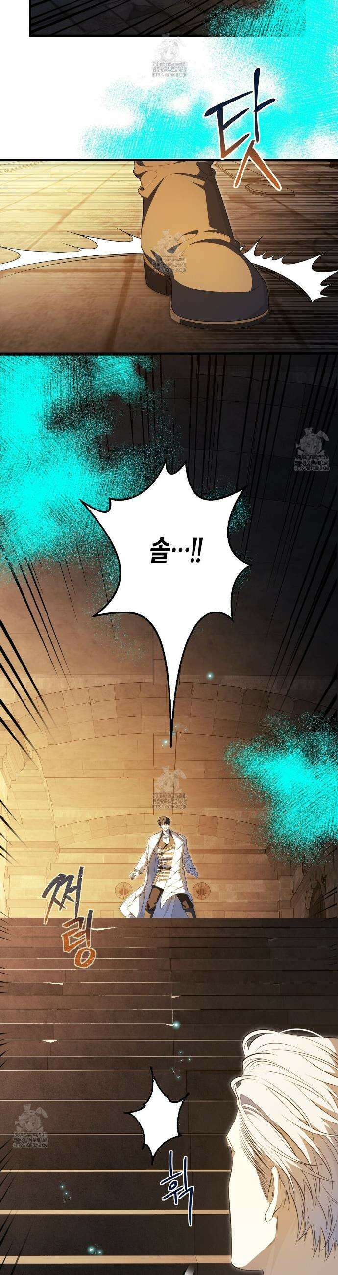 영원한 계약 125화 10