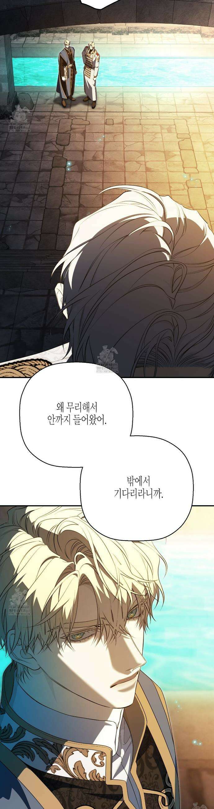 영원한 계약 125화 15