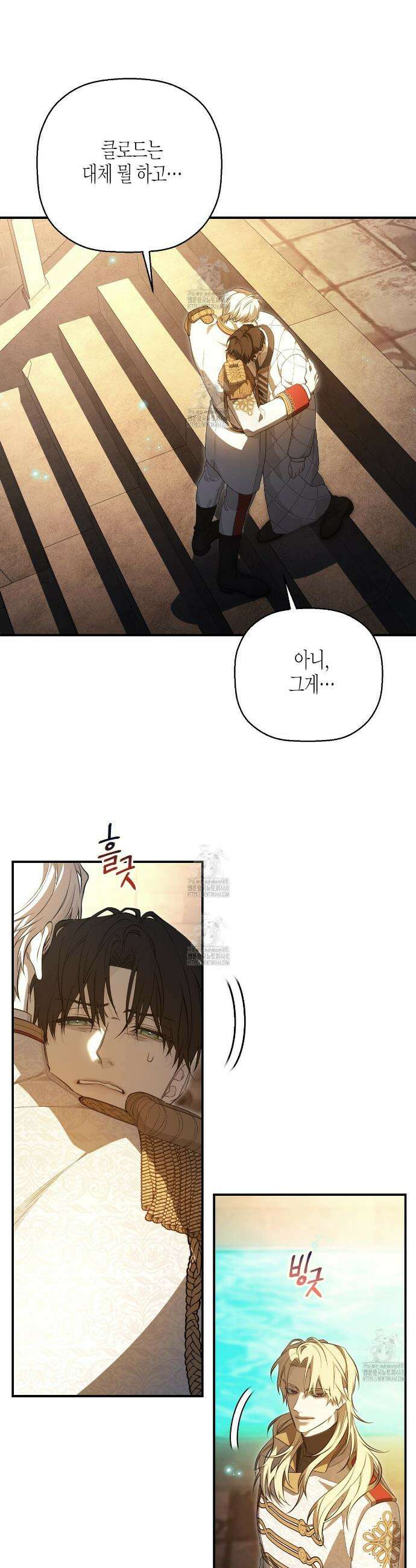 영원한 계약 125화 17