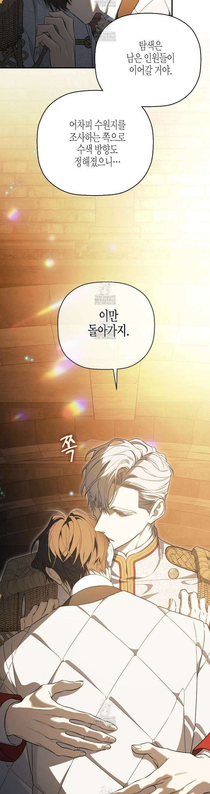 영원한 계약 125화 19