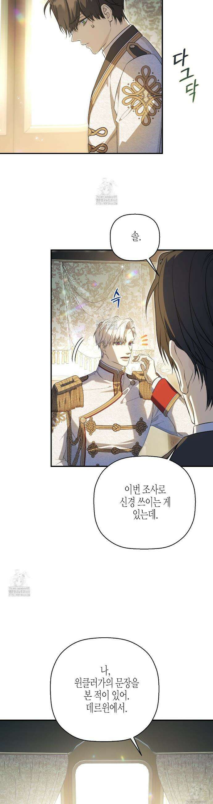 영원한 계약 125화 22