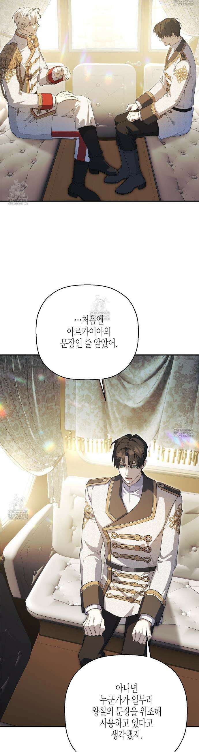 영원한 계약 125화 23
