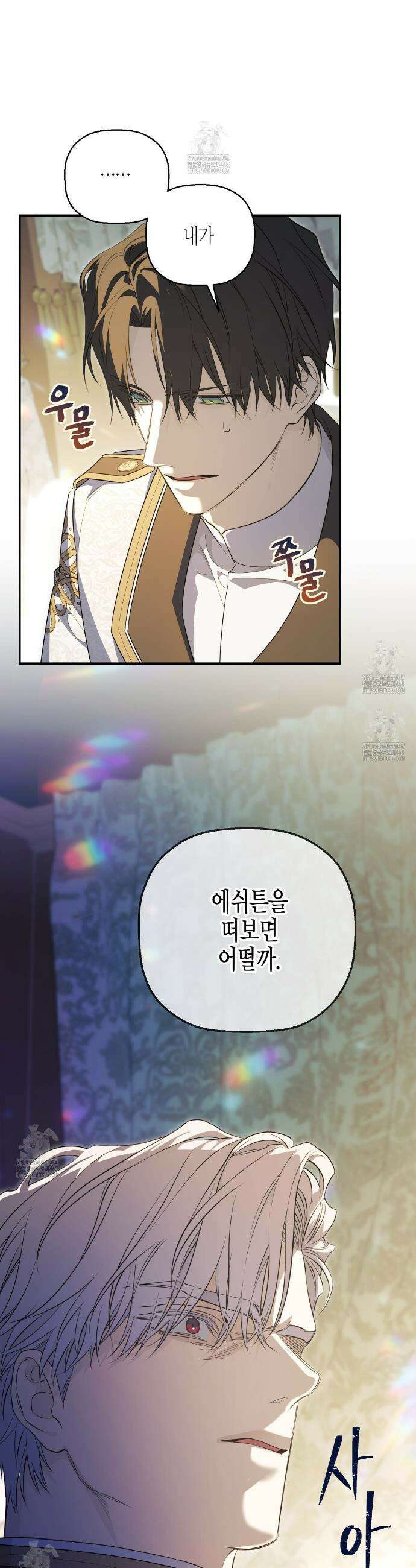 영원한 계약 125화 28