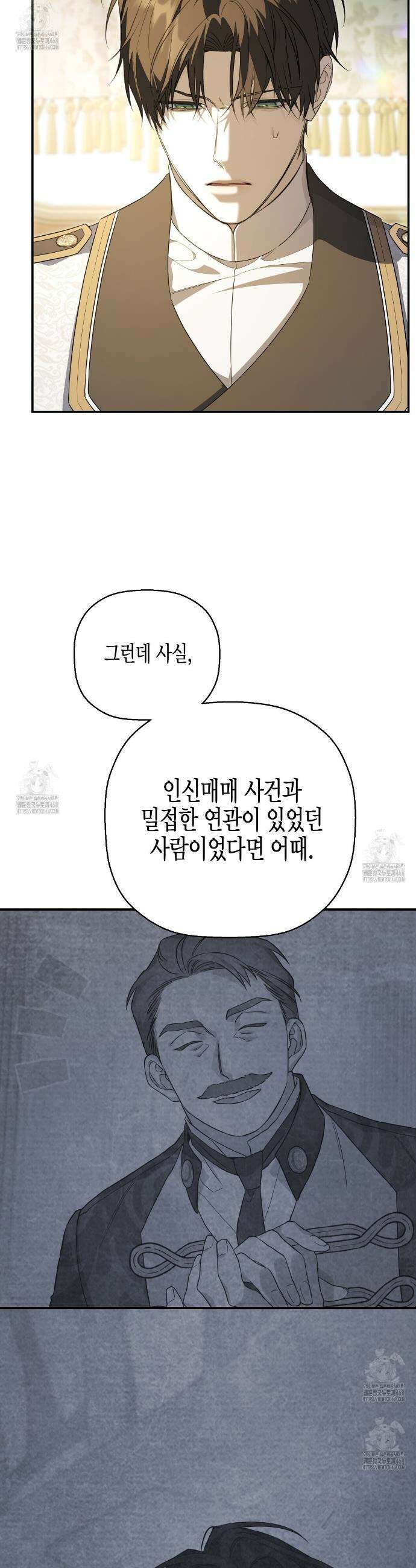 영원한 계약 125화 30