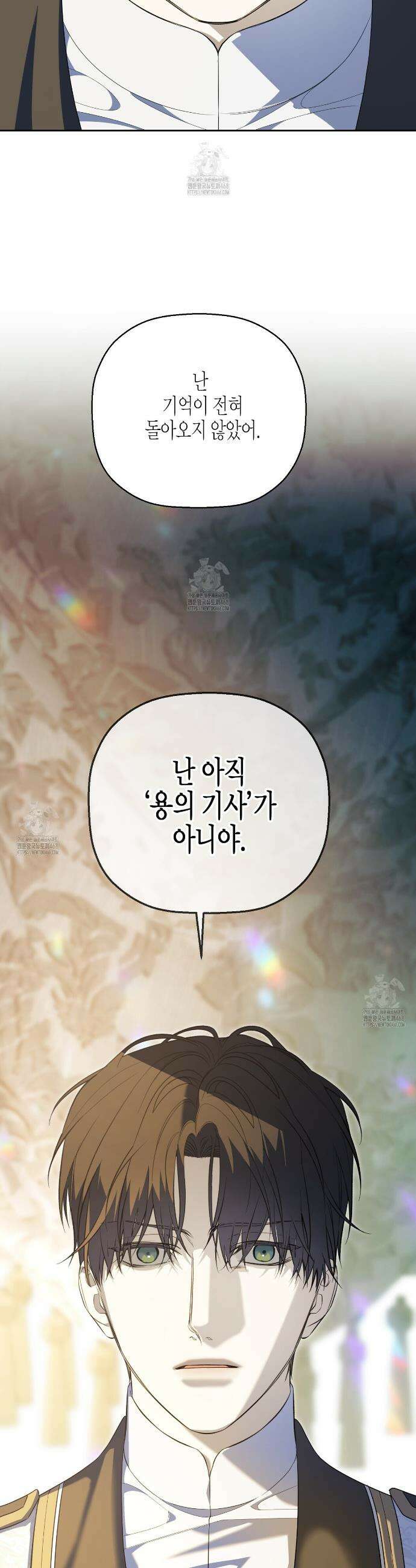 영원한 계약 125화 33