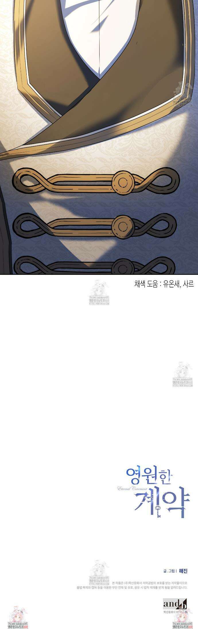 영원한 계약 125화 34