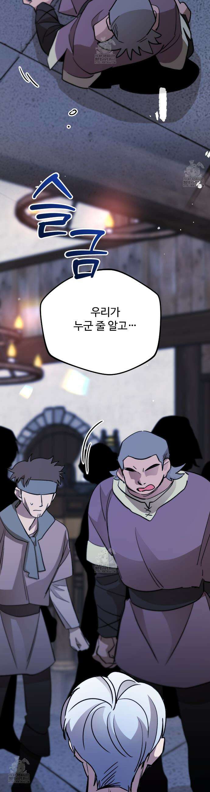 하룻밤은 드래곤곁에서 73화 9
