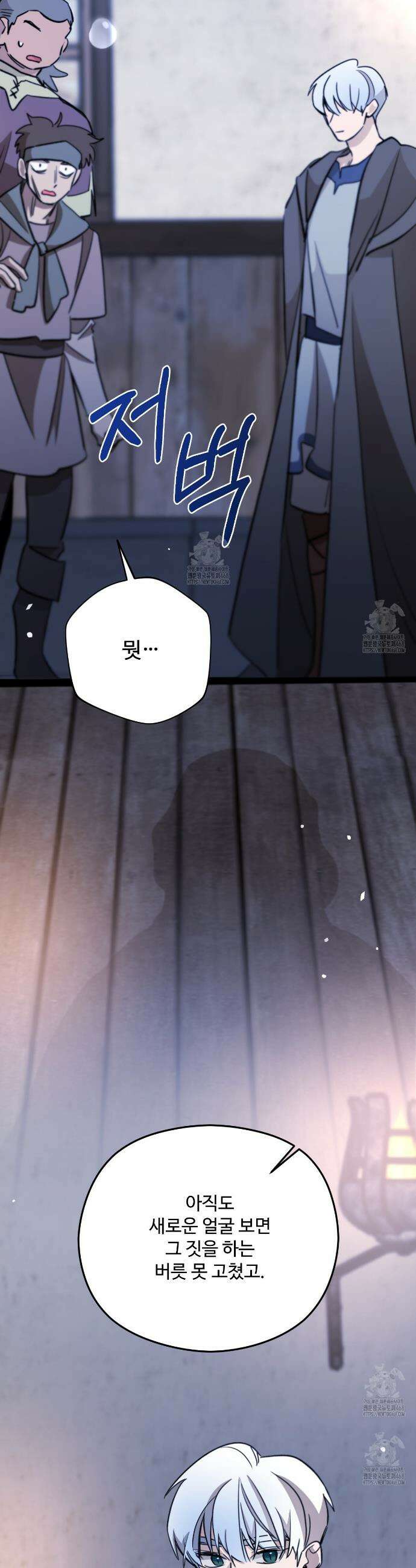 하룻밤은 드래곤곁에서 73화 12