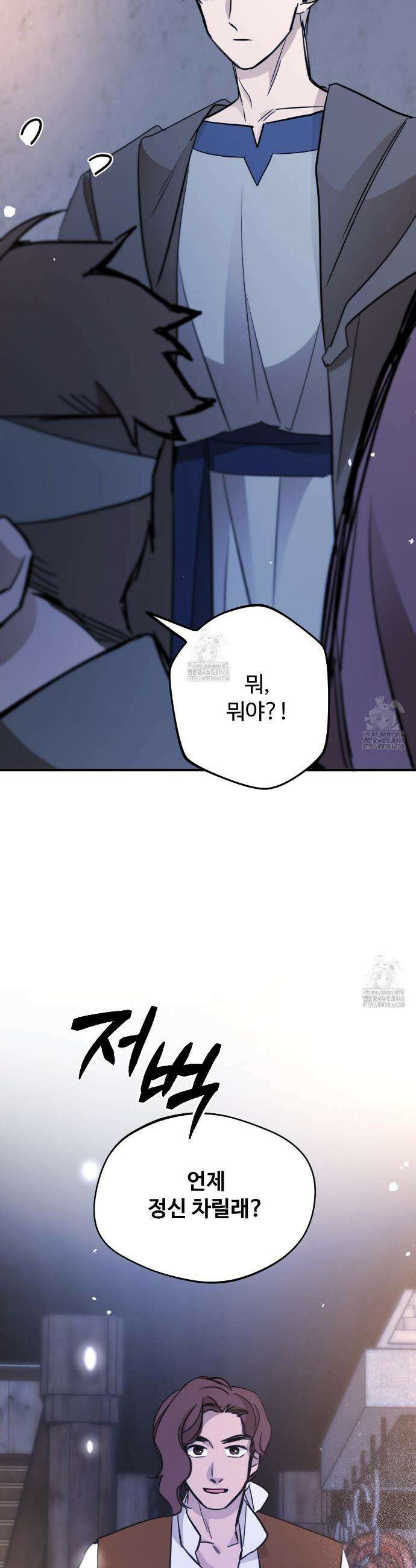 하룻밤은 드래곤곁에서 73화 13