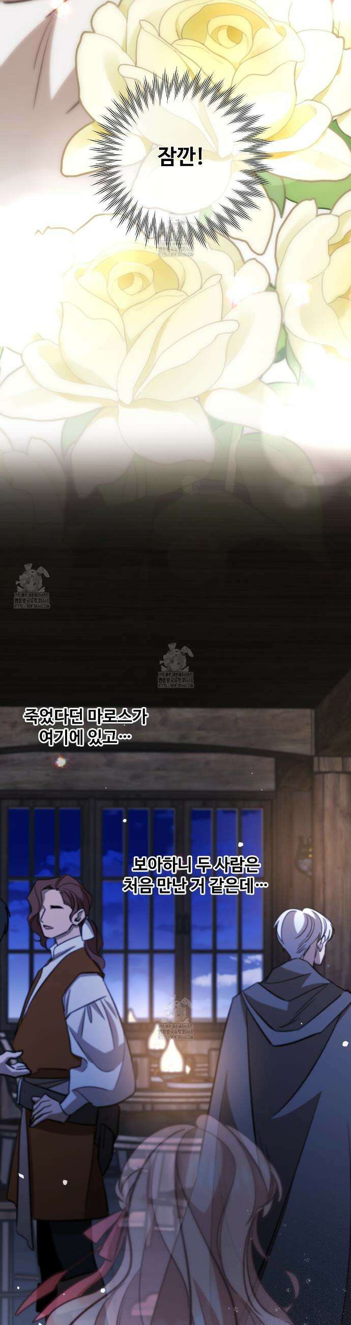하룻밤은 드래곤곁에서 73화 23