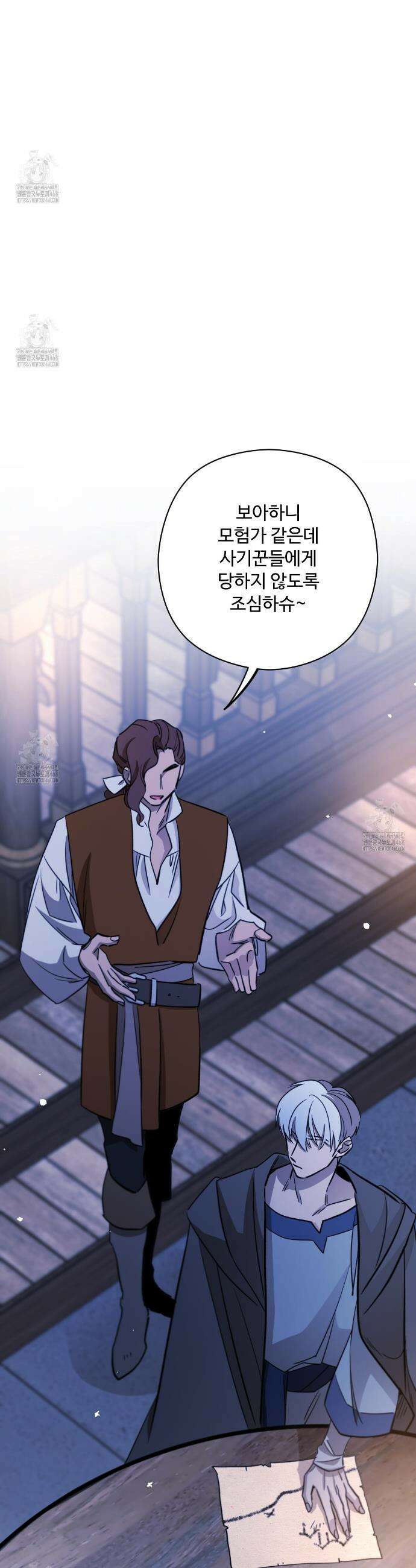 하룻밤은 드래곤곁에서 73화 26