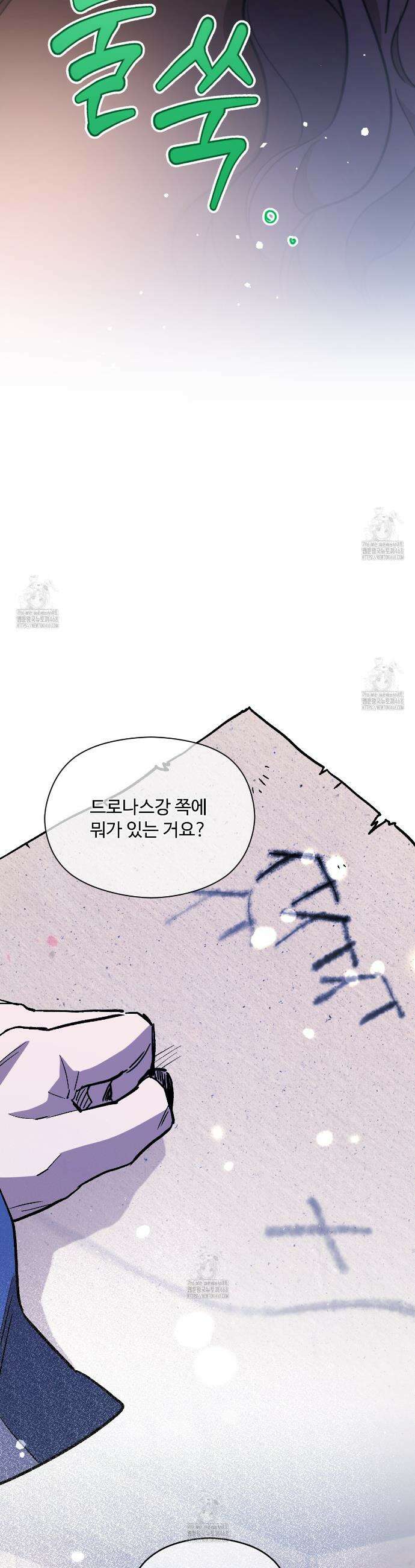 하룻밤은 드래곤곁에서 73화 28