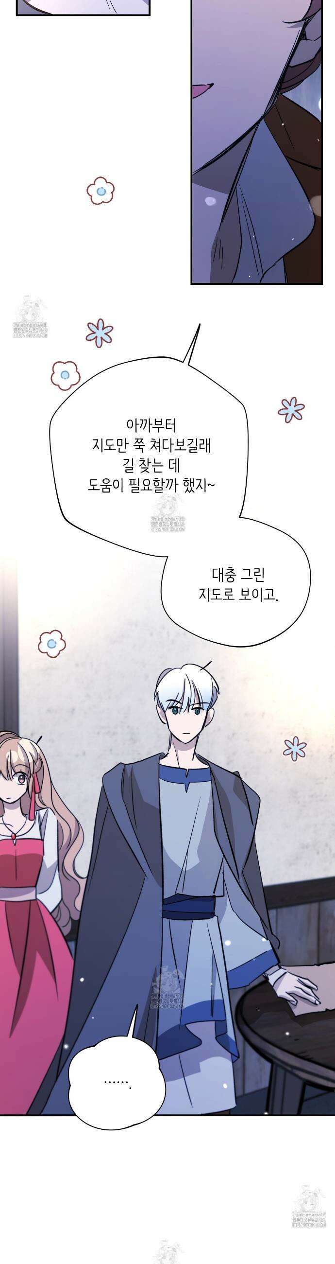 하룻밤은 드래곤곁에서 73화 30