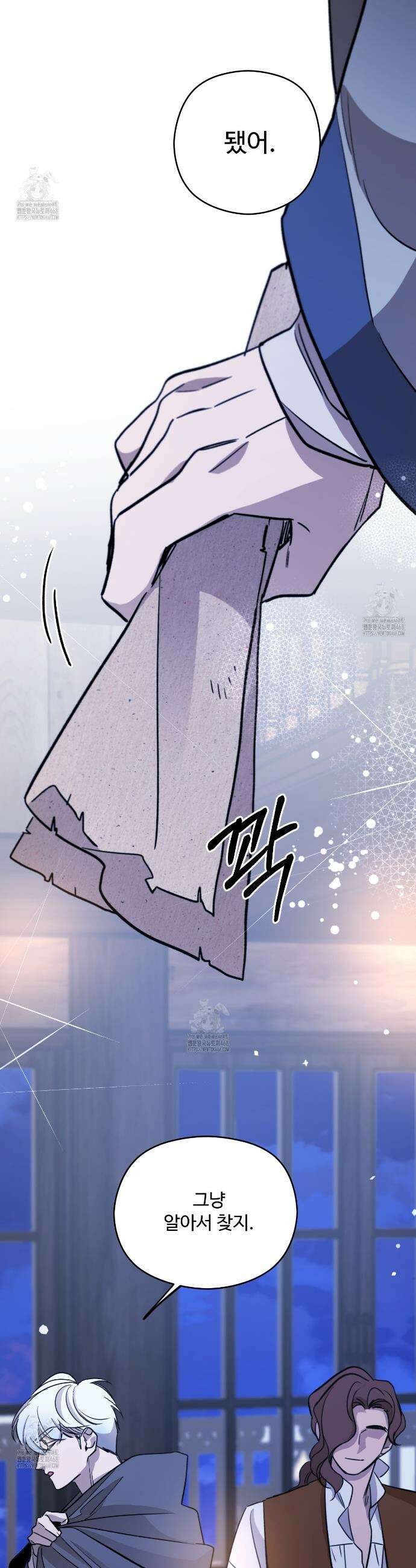하룻밤은 드래곤곁에서 73화 34
