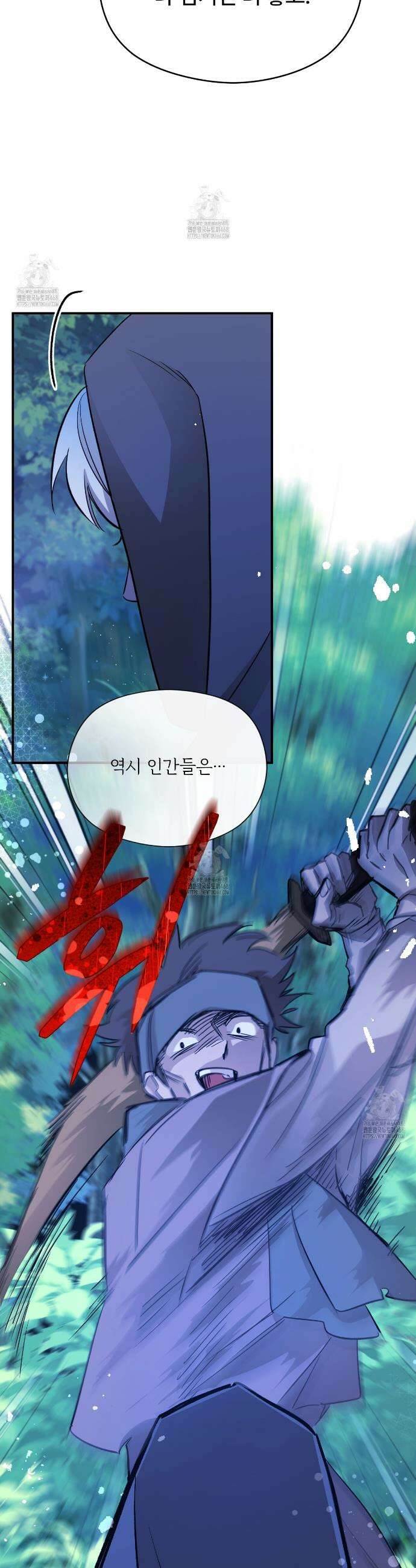하룻밤은 드래곤곁에서 73화 45