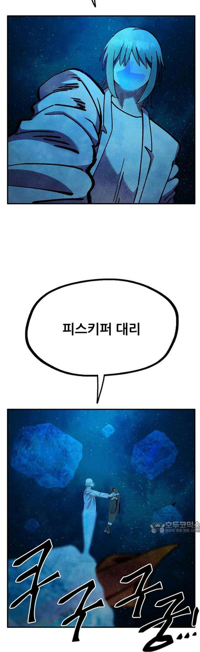 만물의 영장 FINAL 83화 결판<8> 2