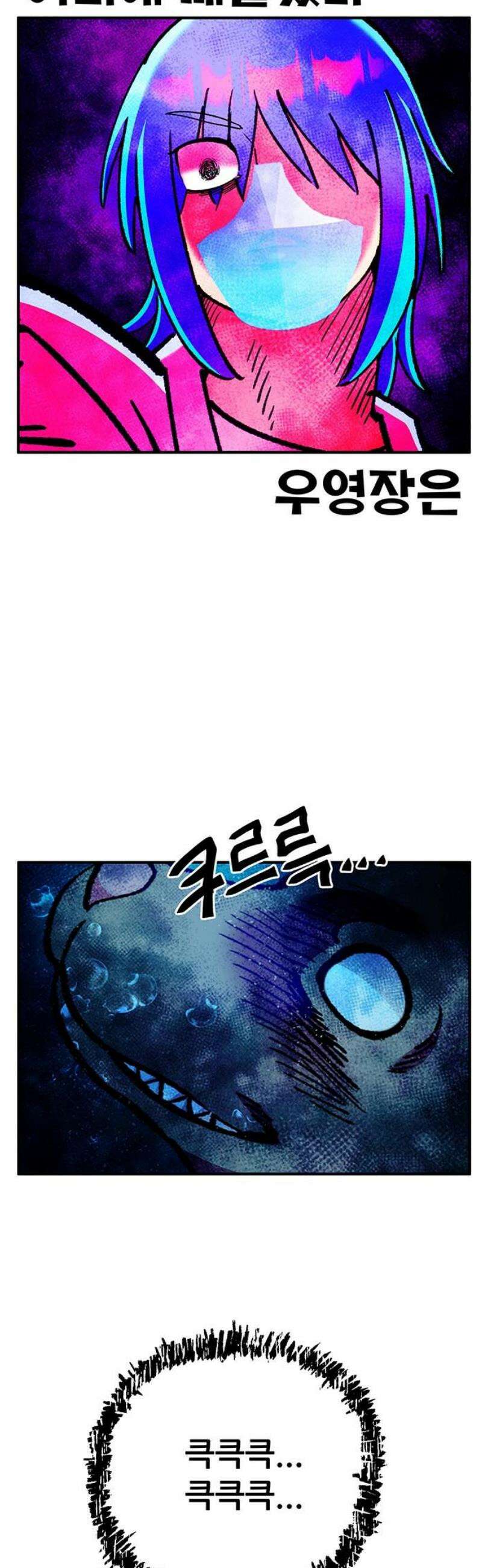 만물의 영장 FINAL 83화 결판<8> 5
