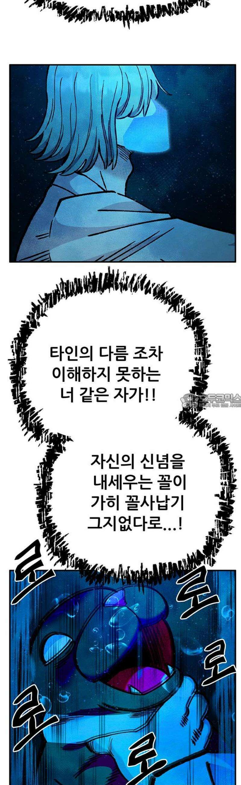 만물의 영장 FINAL 83화 결판<8> 13