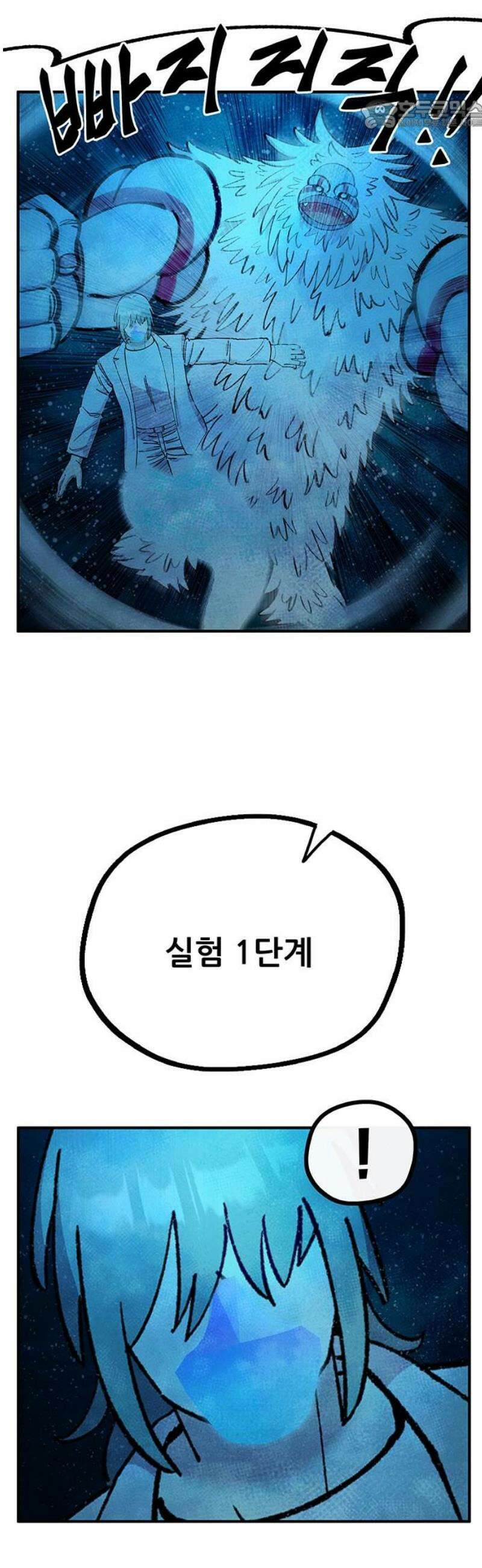 만물의 영장 FINAL 83화 결판<8> 22
