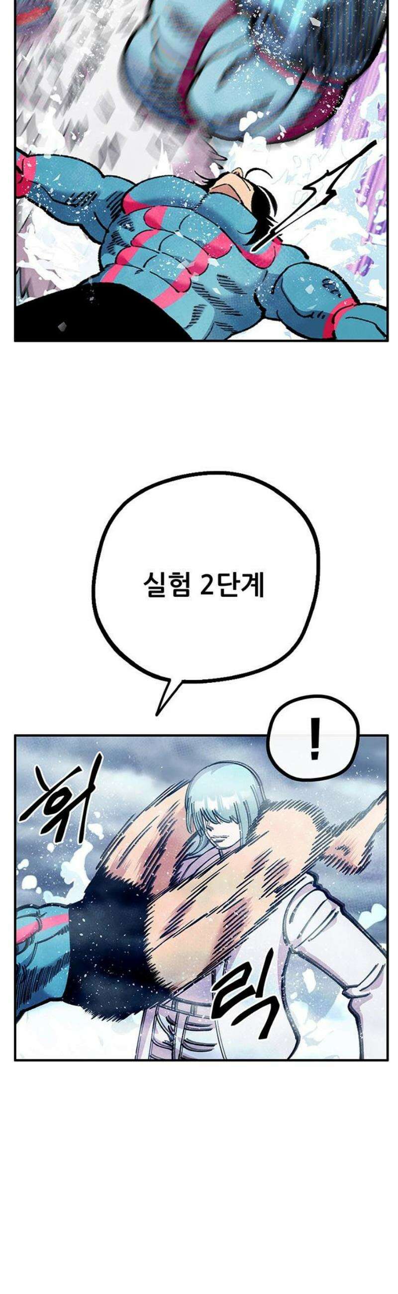 만물의 영장 FINAL 83화 결판<8> 29