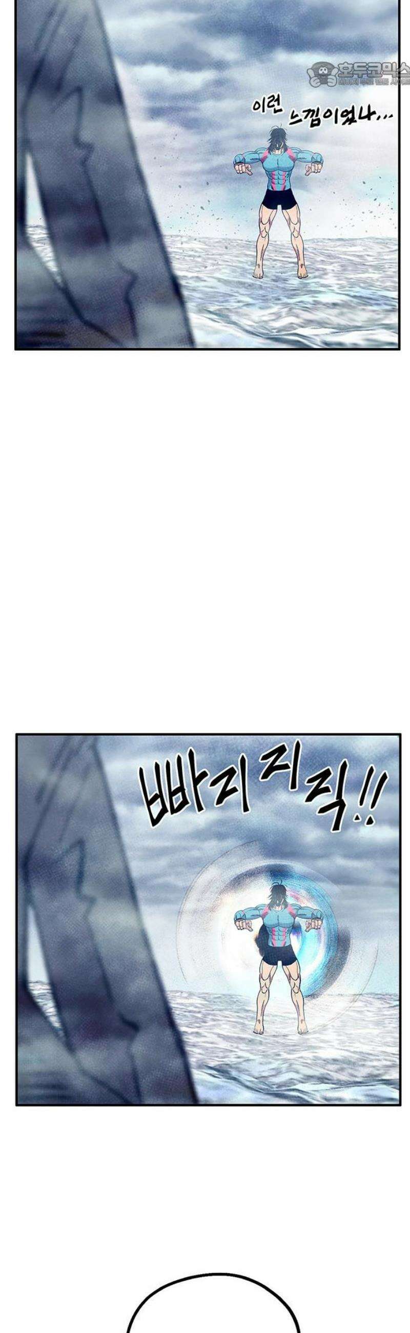 만물의 영장 FINAL 83화 결판<8> 37