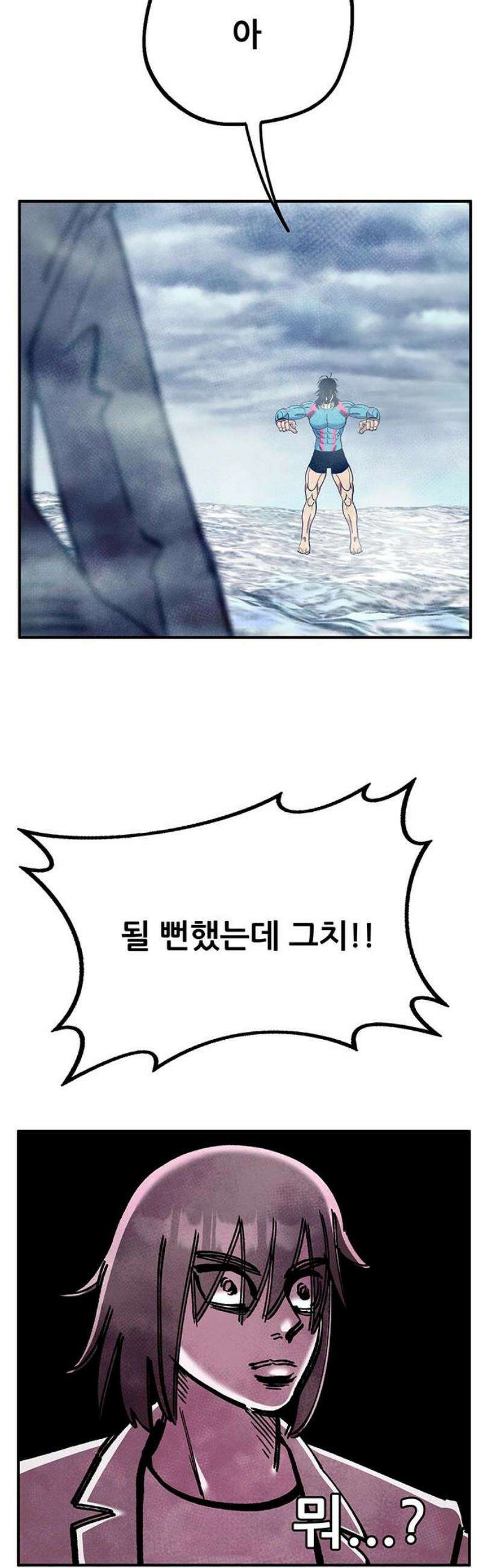 만물의 영장 FINAL 83화 결판<8> 38