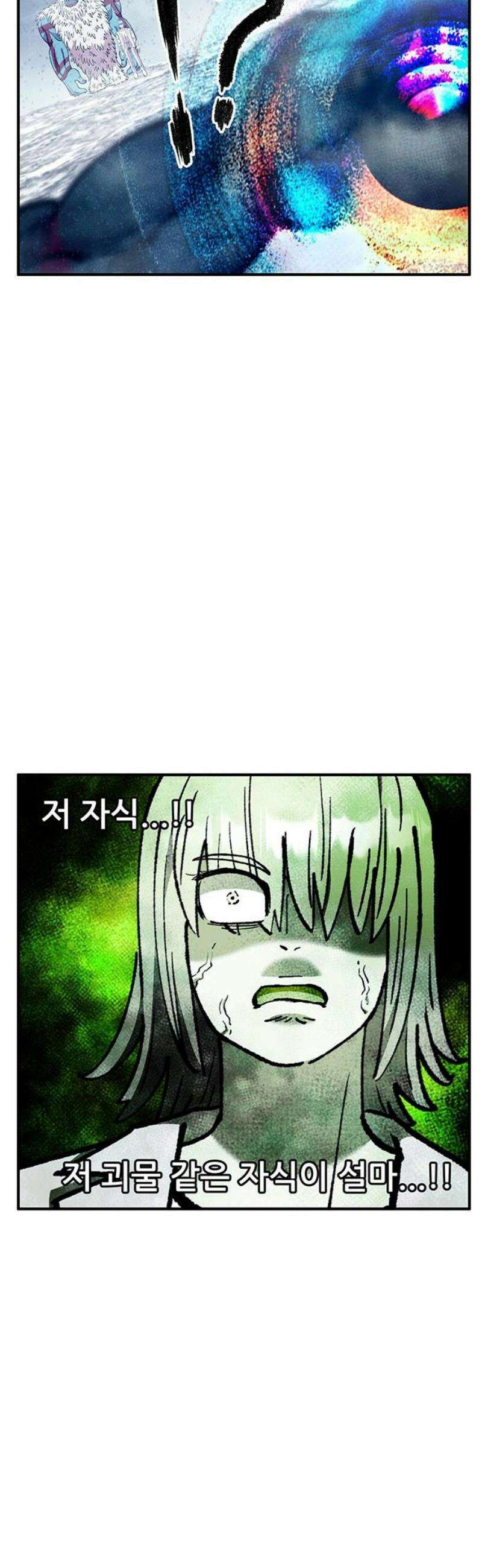 만물의 영장 FINAL 83화 결판<8> 40