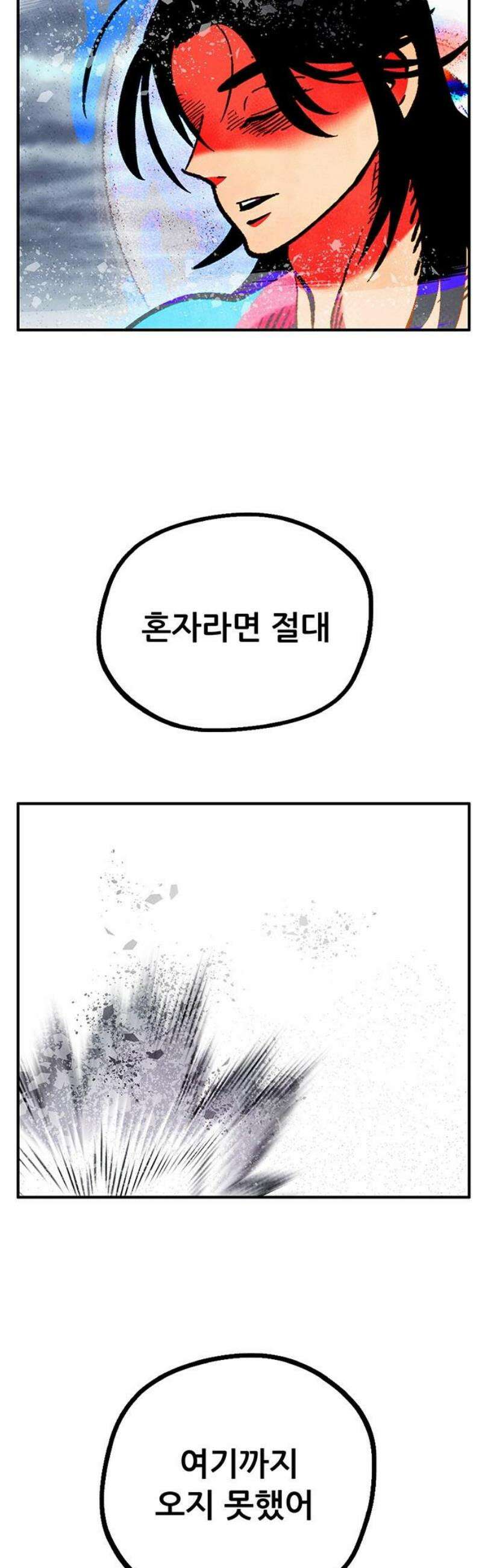 만물의 영장 FINAL 83화 결판<8> 48