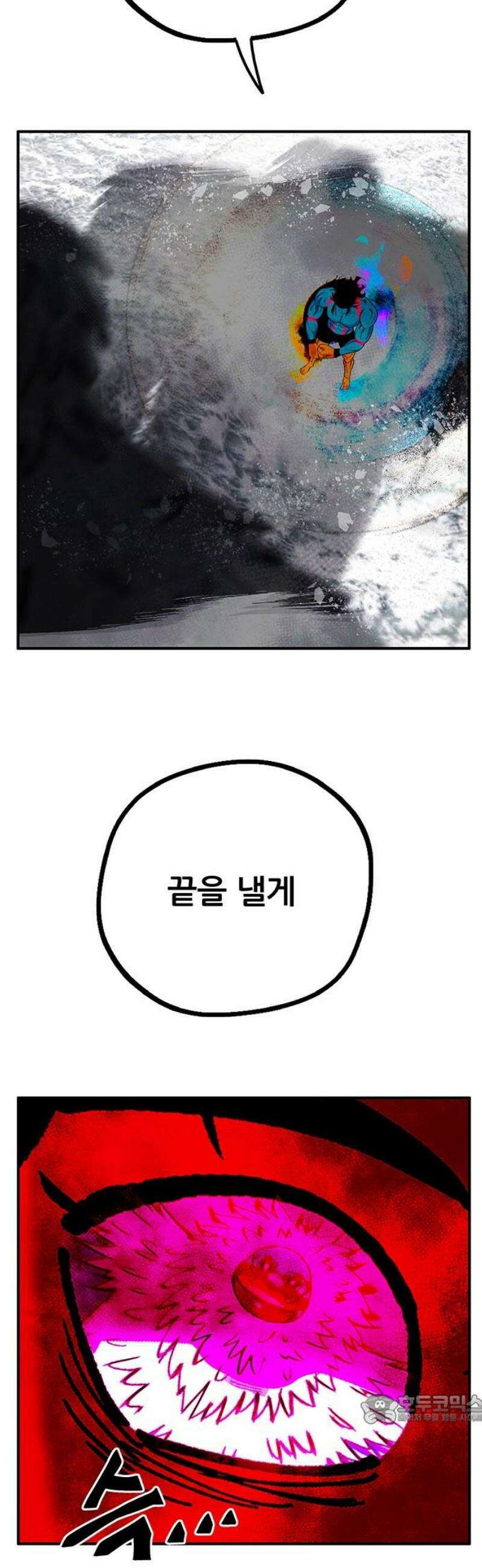만물의 영장 FINAL 83화 결판<8> 49