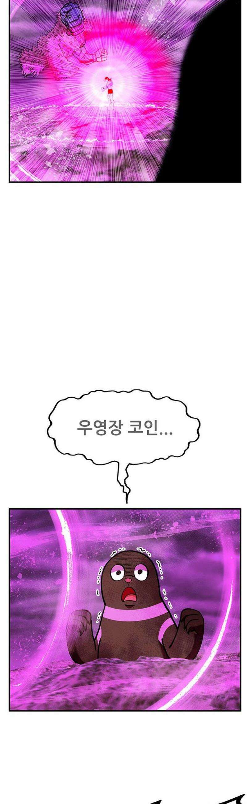 만물의 영장 FINAL 83화 결판<8> 51