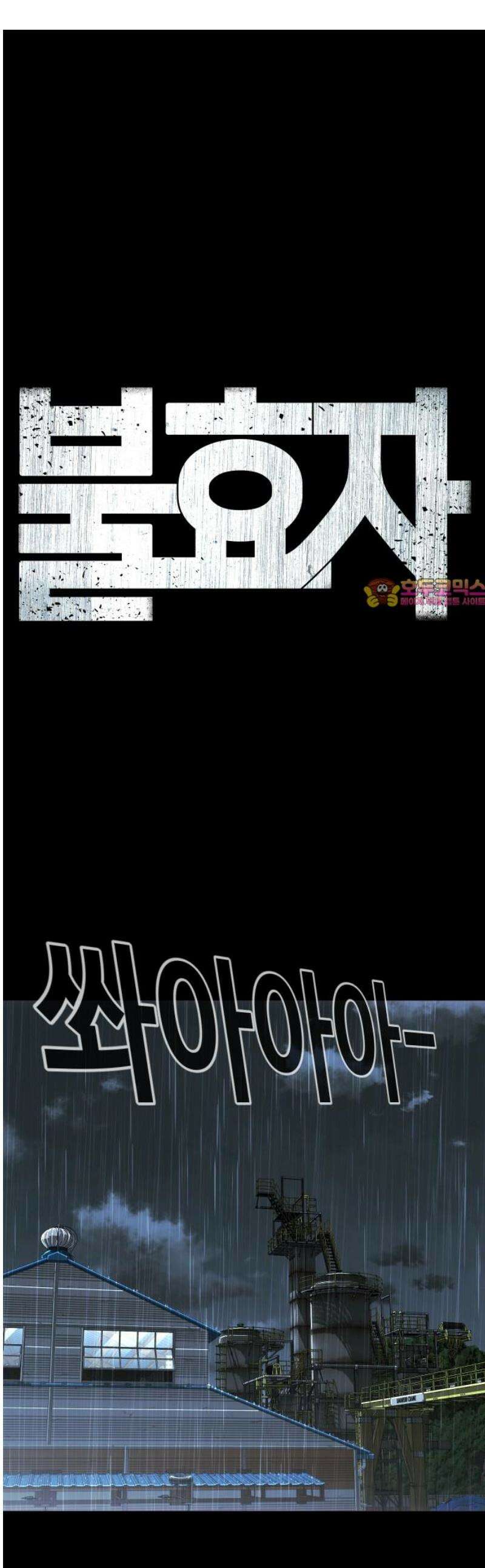 불효자 70화 1