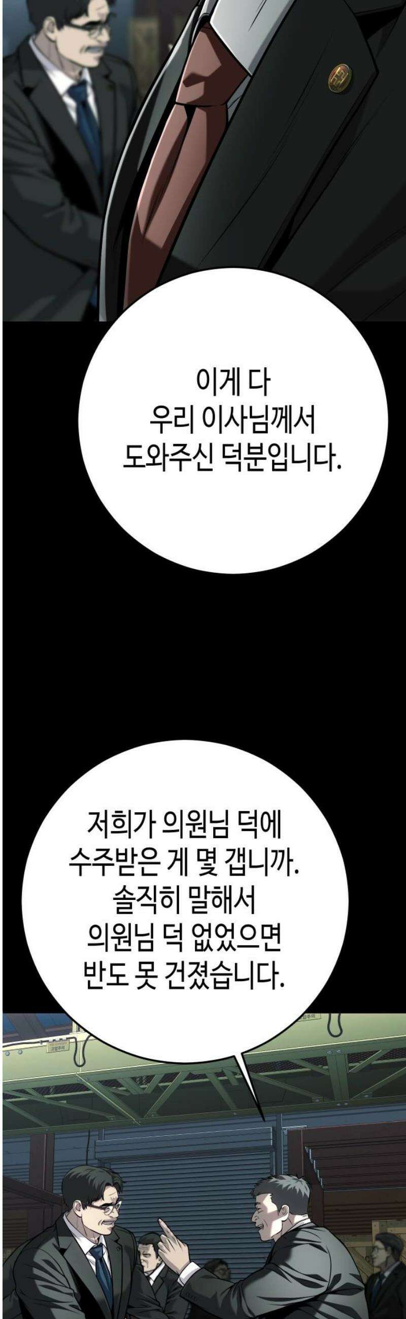 불효자 70화 6