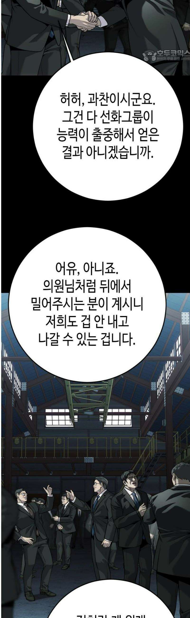 불효자 70화 7