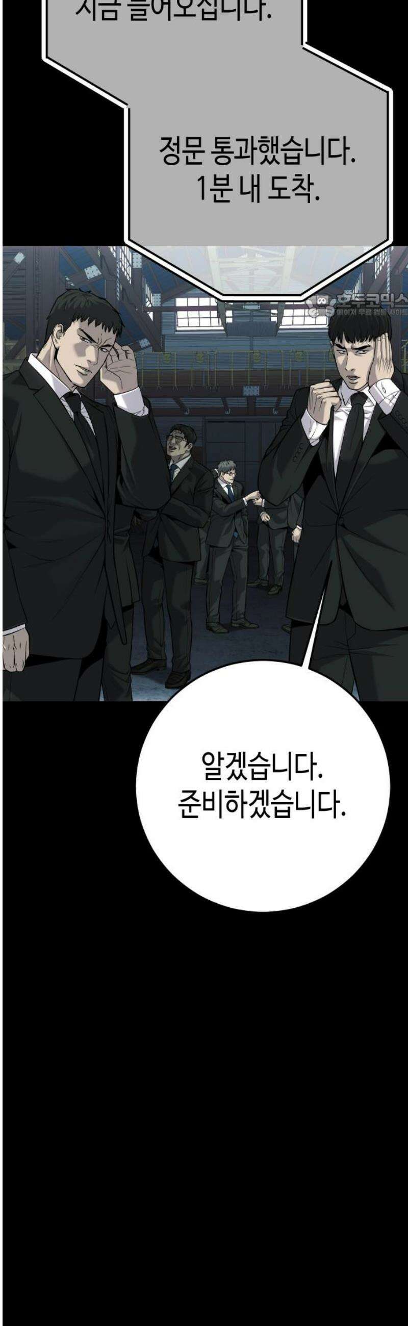 불효자 70화 9