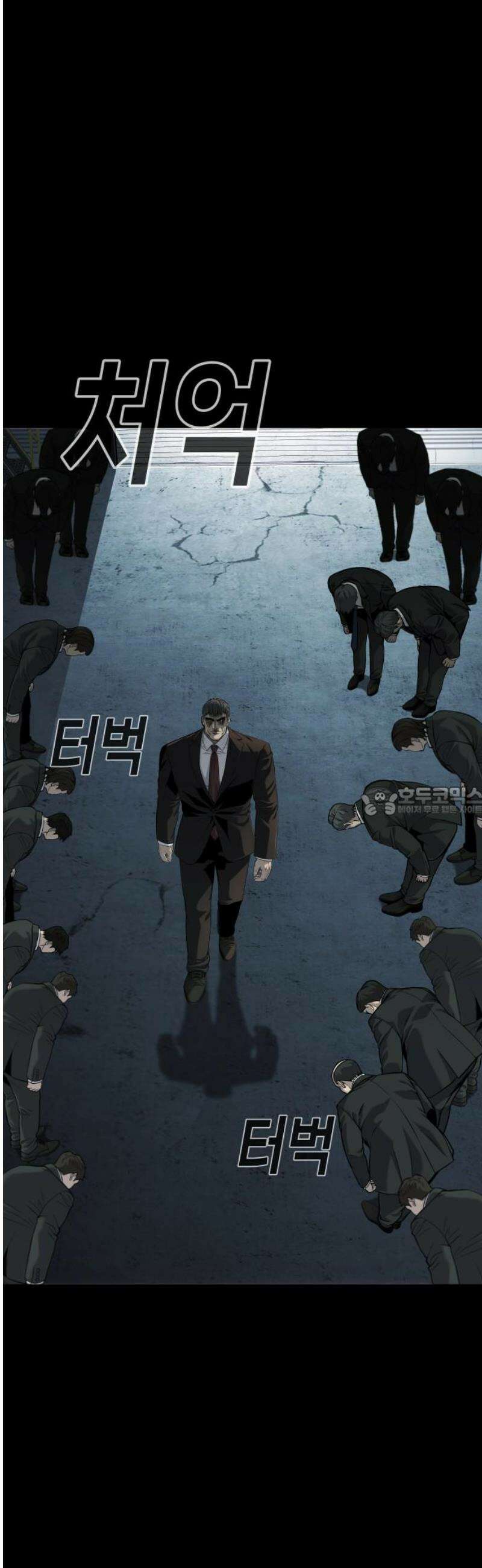 불효자 70화 13