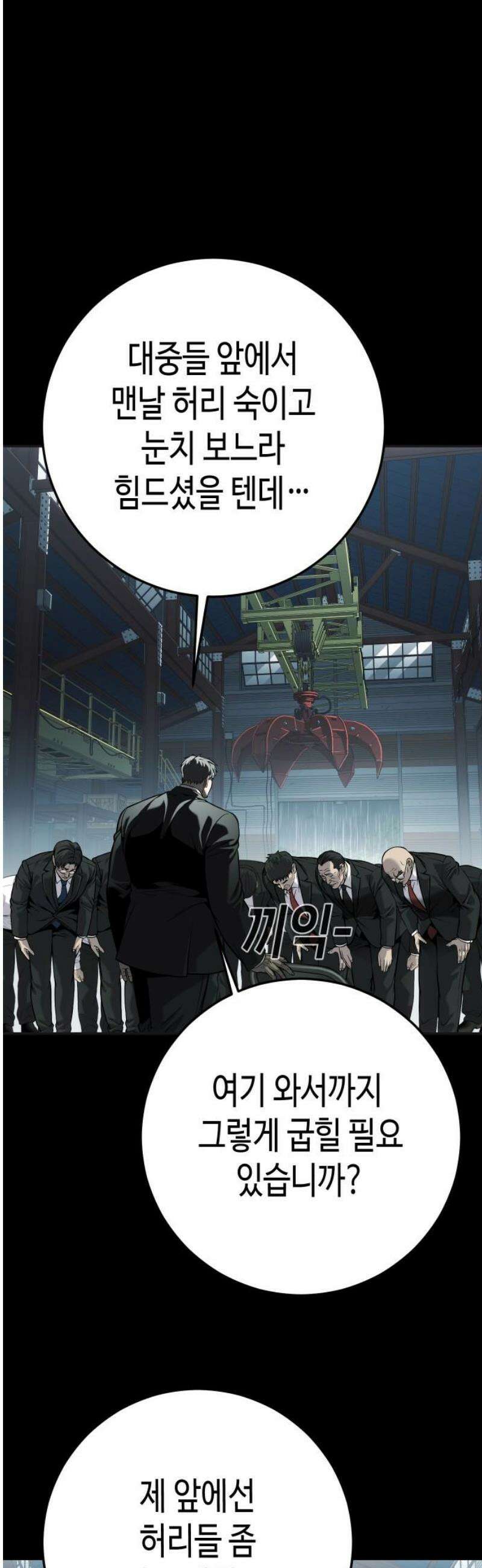 불효자 70화 14