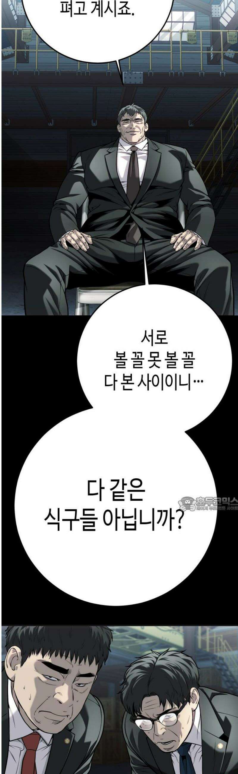 불효자 70화 15