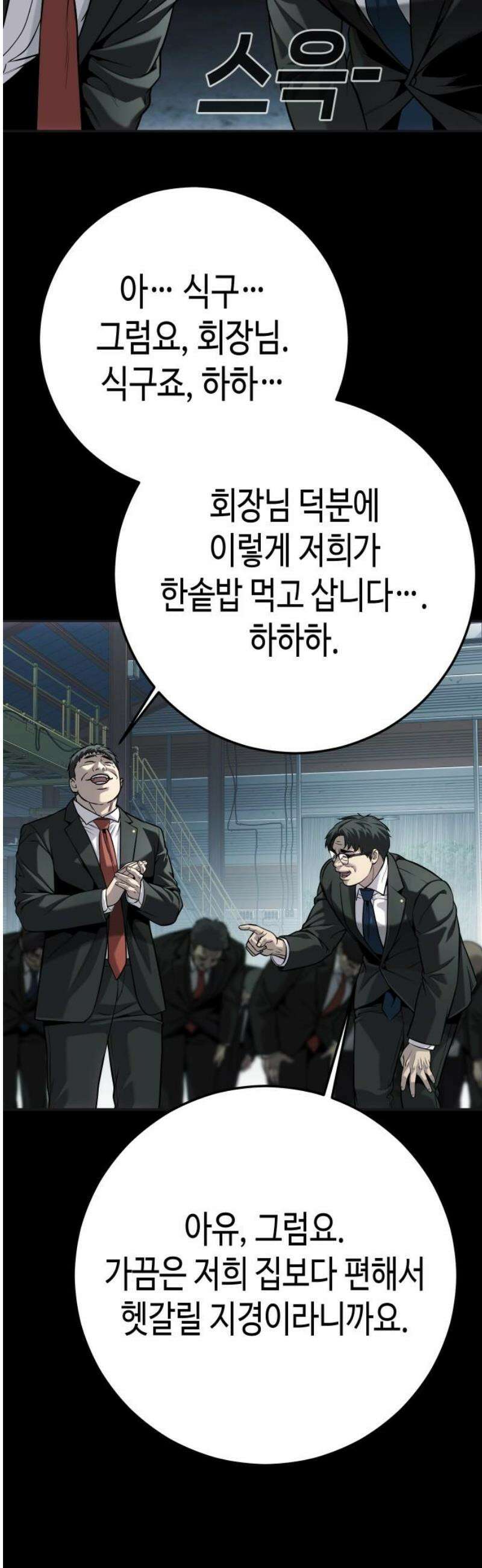 불효자 70화 16