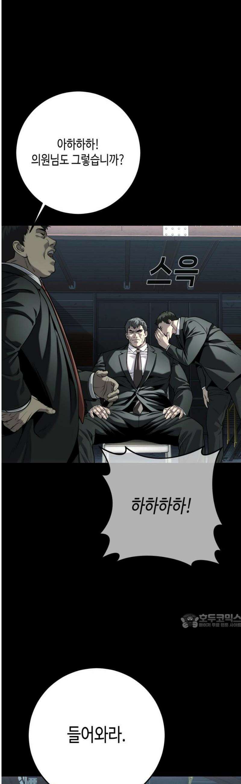 불효자 70화 17