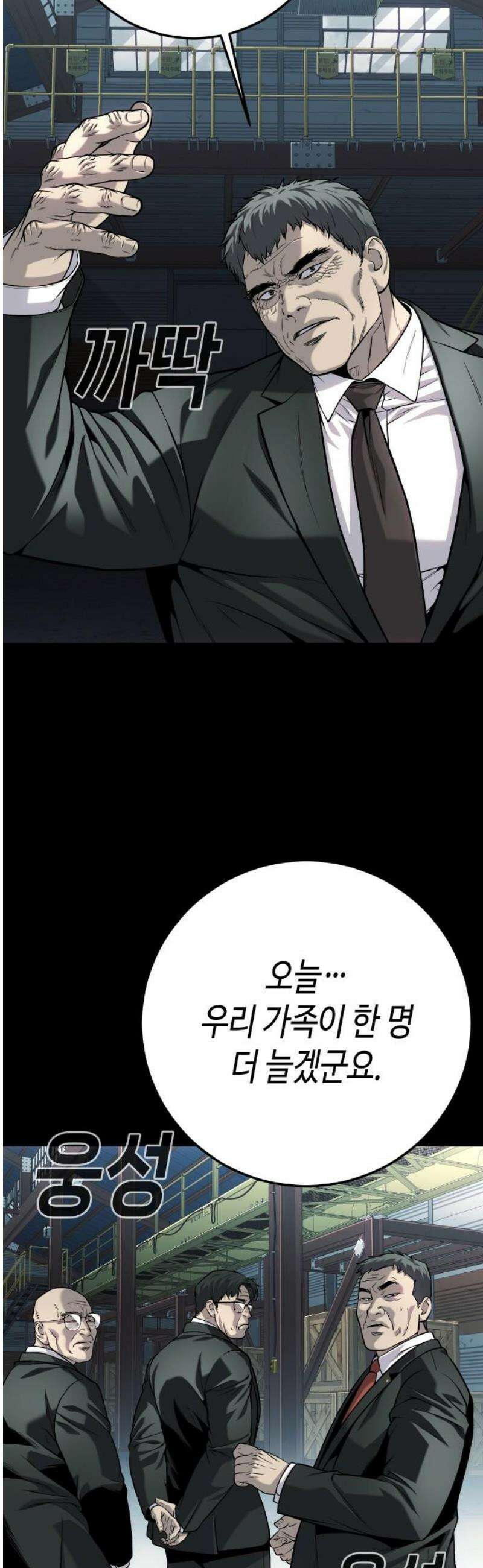 불효자 70화 18