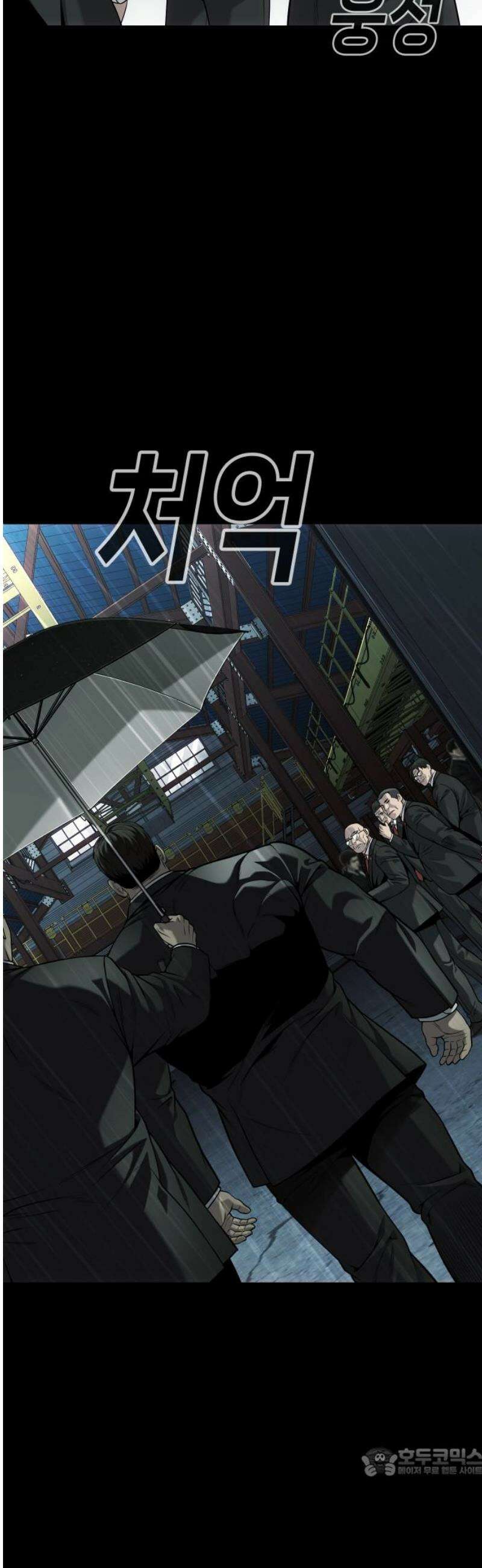 불효자 70화 19