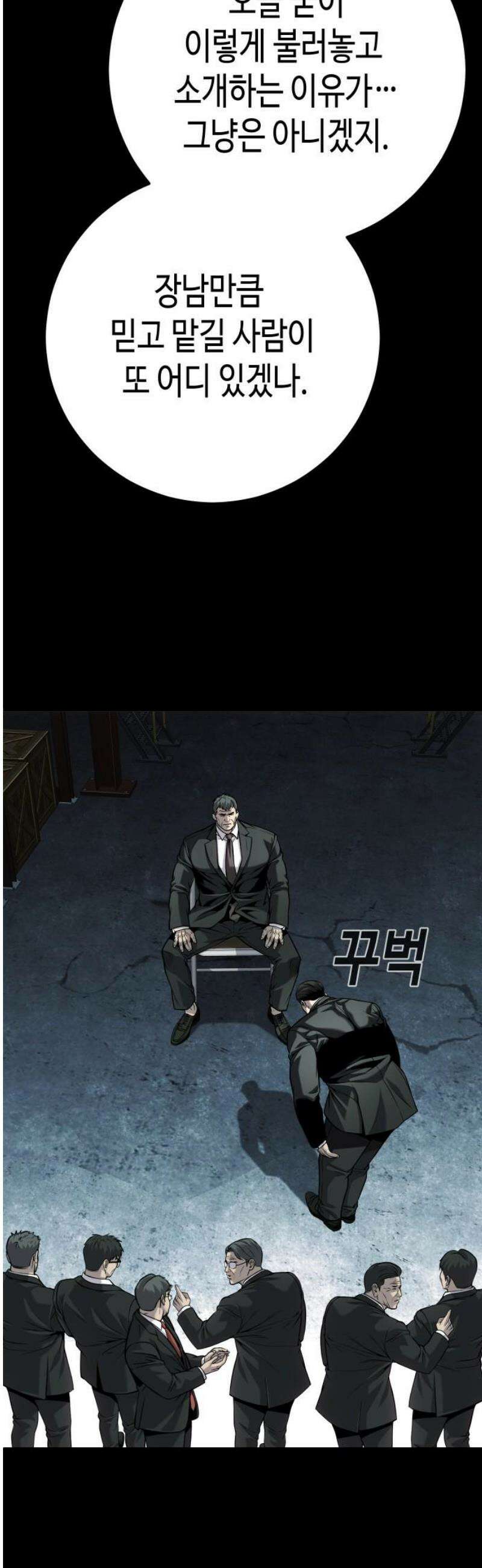 불효자 70화 23