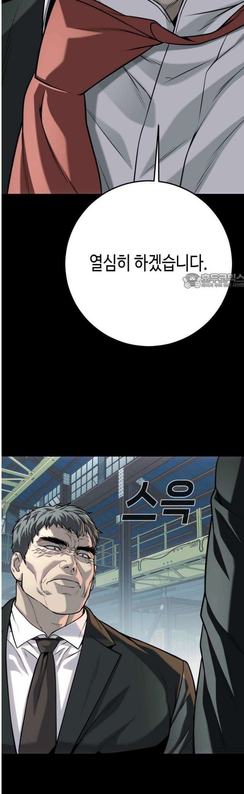불효자 70화 26