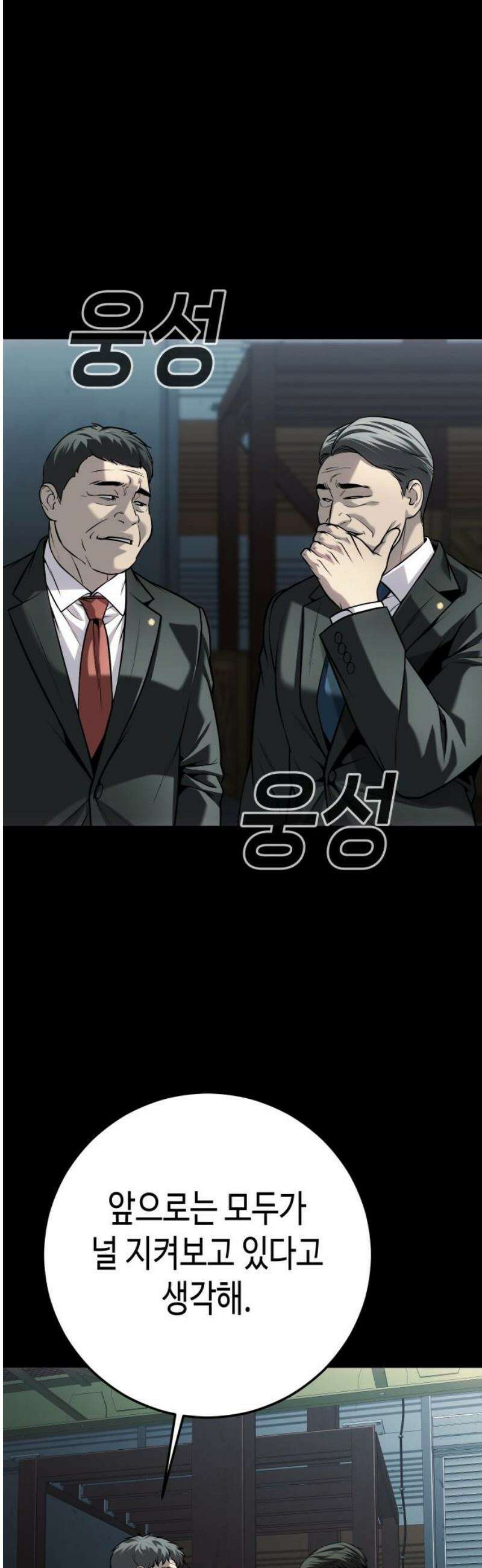 불효자 70화 27
