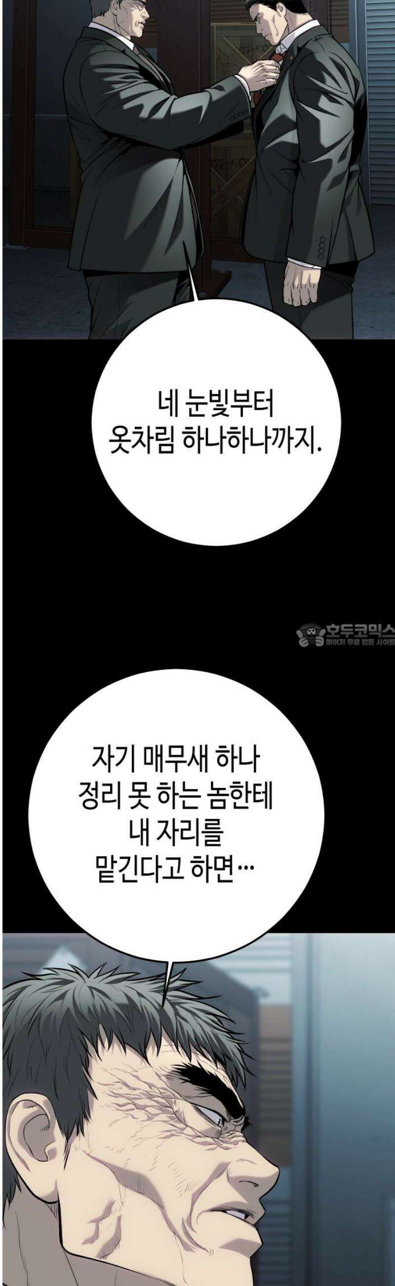 불효자 70화 28