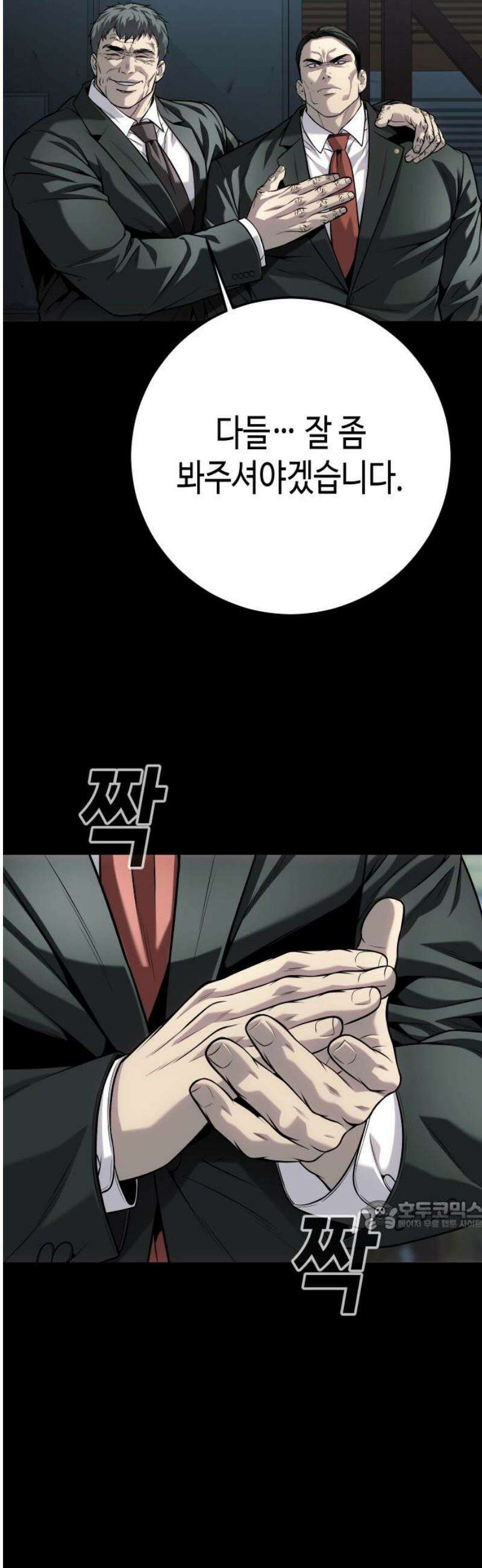 불효자 70화 32