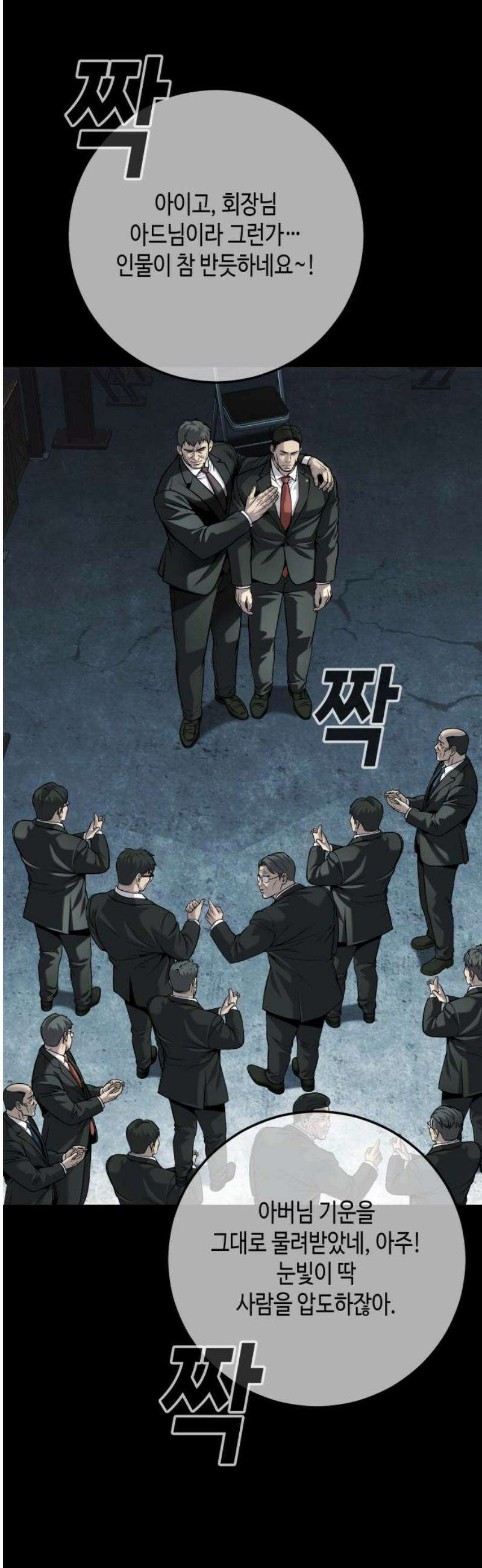 불효자 70화 33