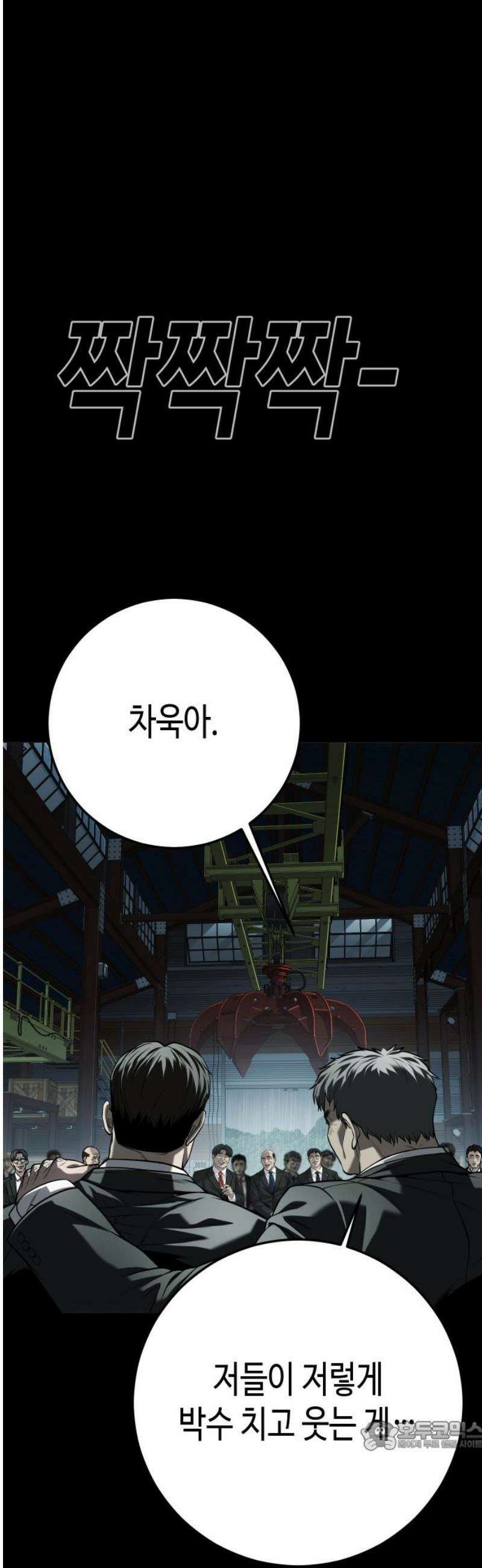 불효자 70화 34
