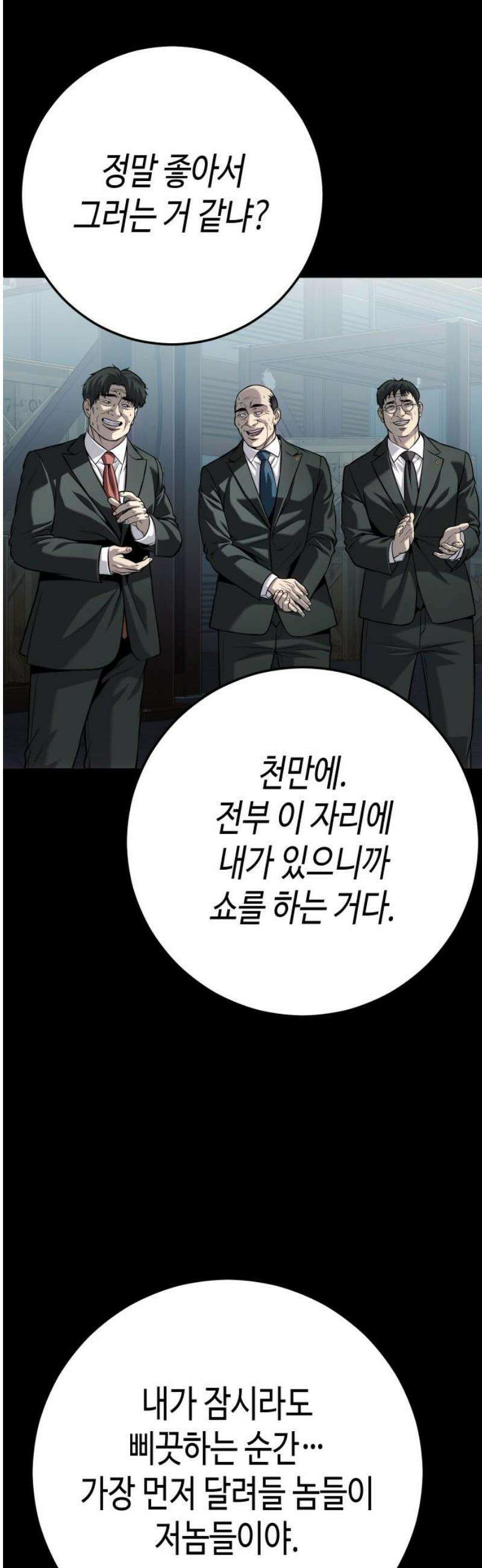 불효자 70화 35