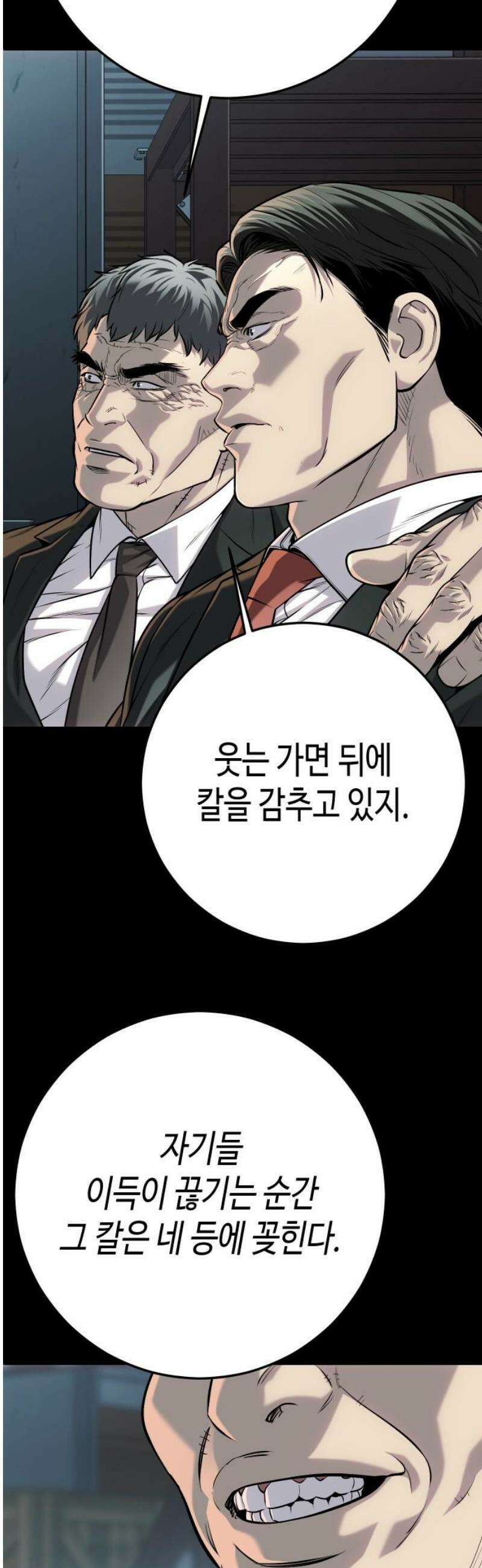 불효자 70화 36